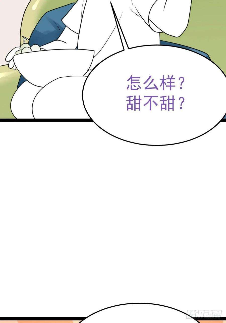 逆袭之好孕人生二季 第9话 潜规则