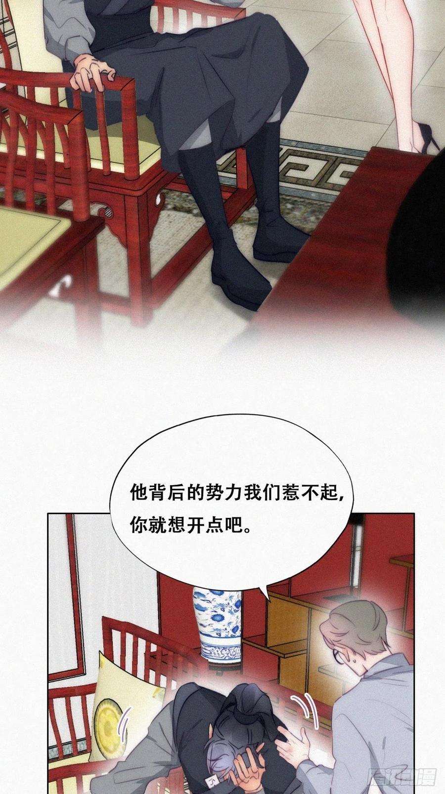 逆袭之好孕人生二季 第9话 潜规则