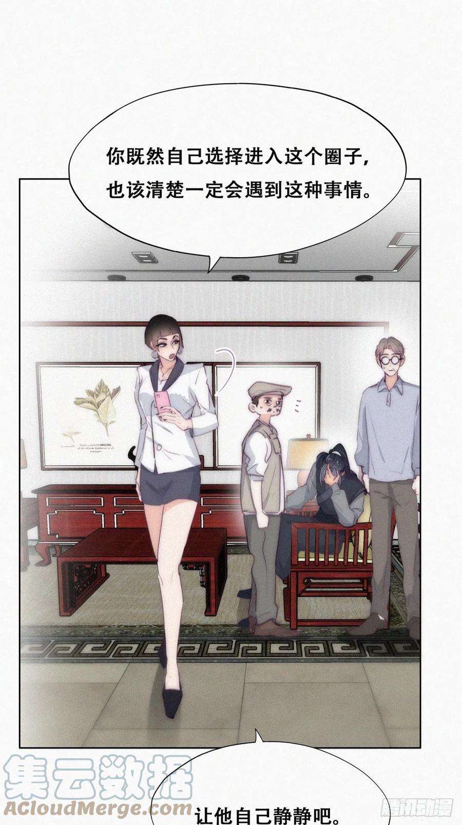 逆袭之好孕人生二季 第9话 潜规则