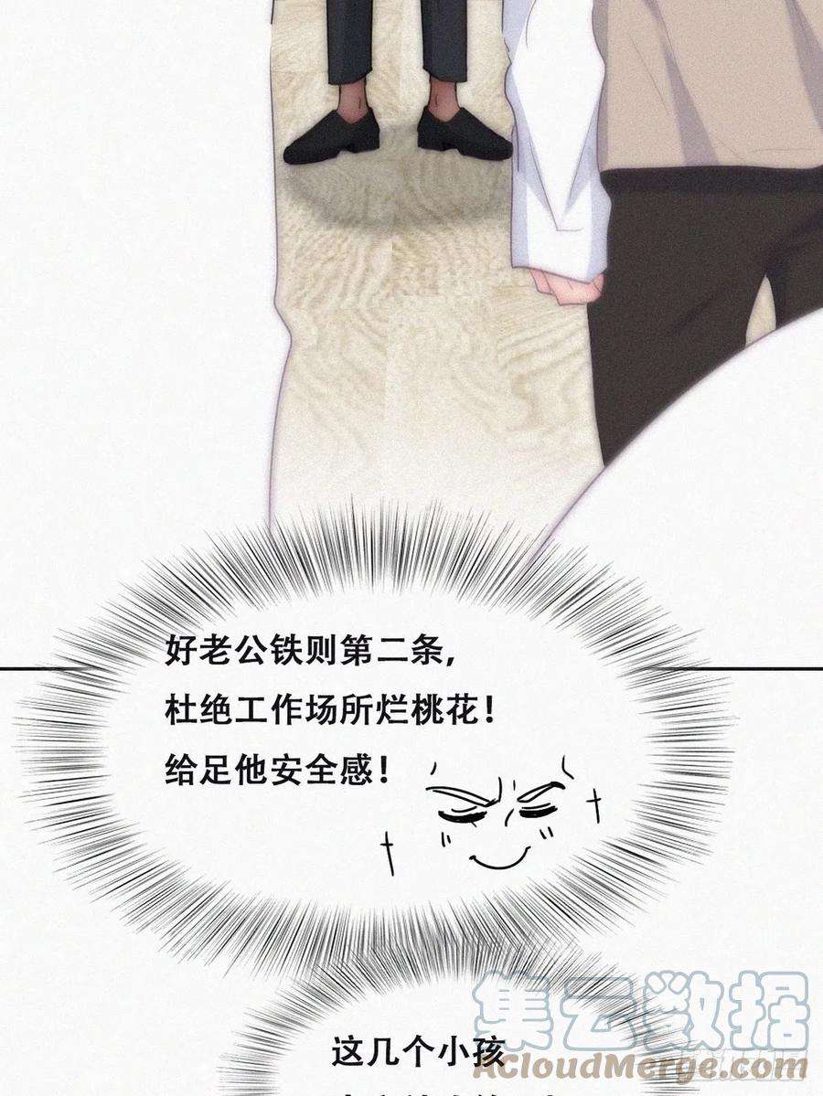 逆袭之好孕人生番外篇 好老公