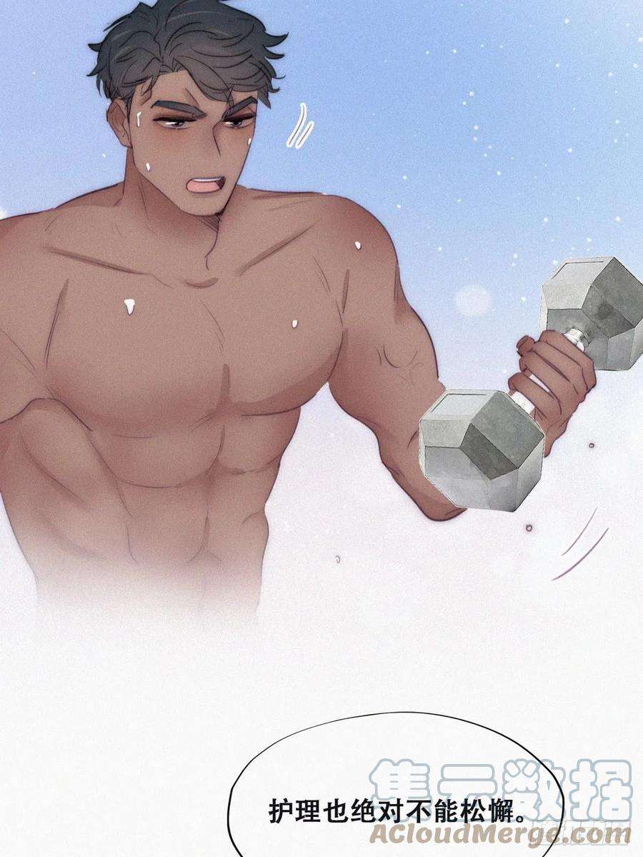 逆袭之好孕人生番外篇 好老公