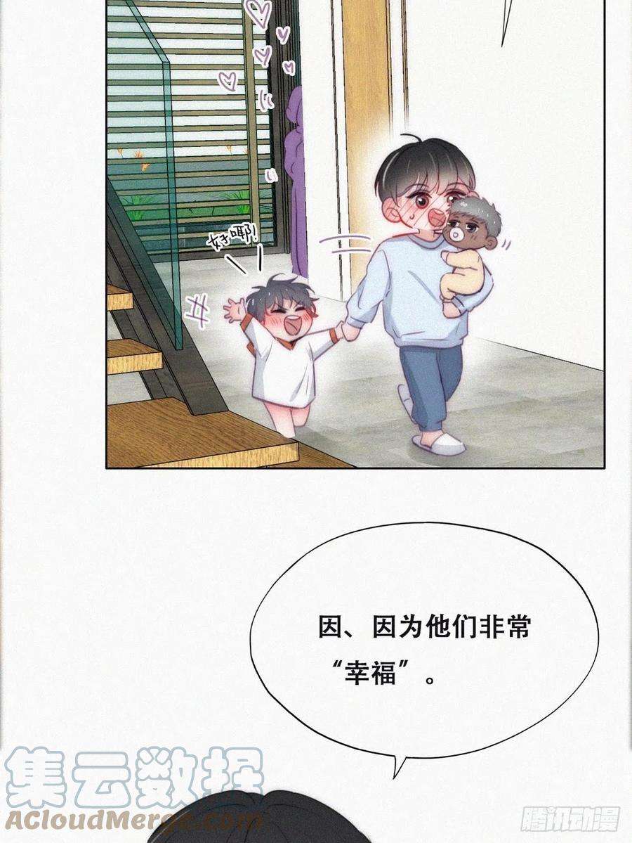 逆袭之好孕人生番外篇 好老公