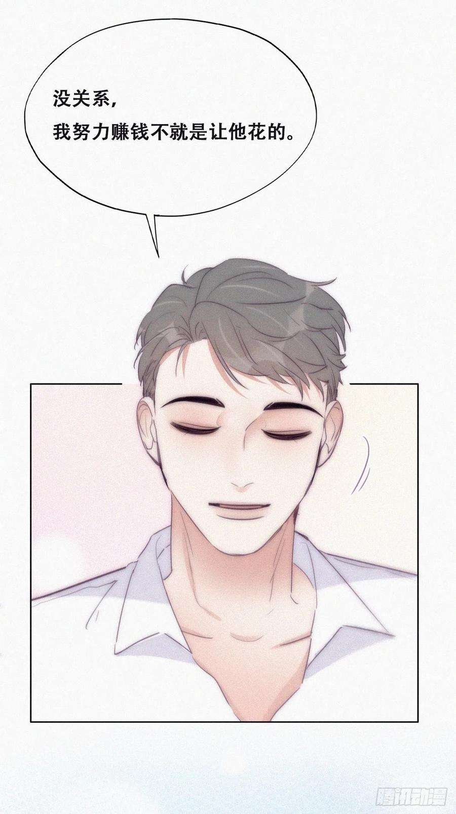逆袭之好孕人生番外篇 好老公