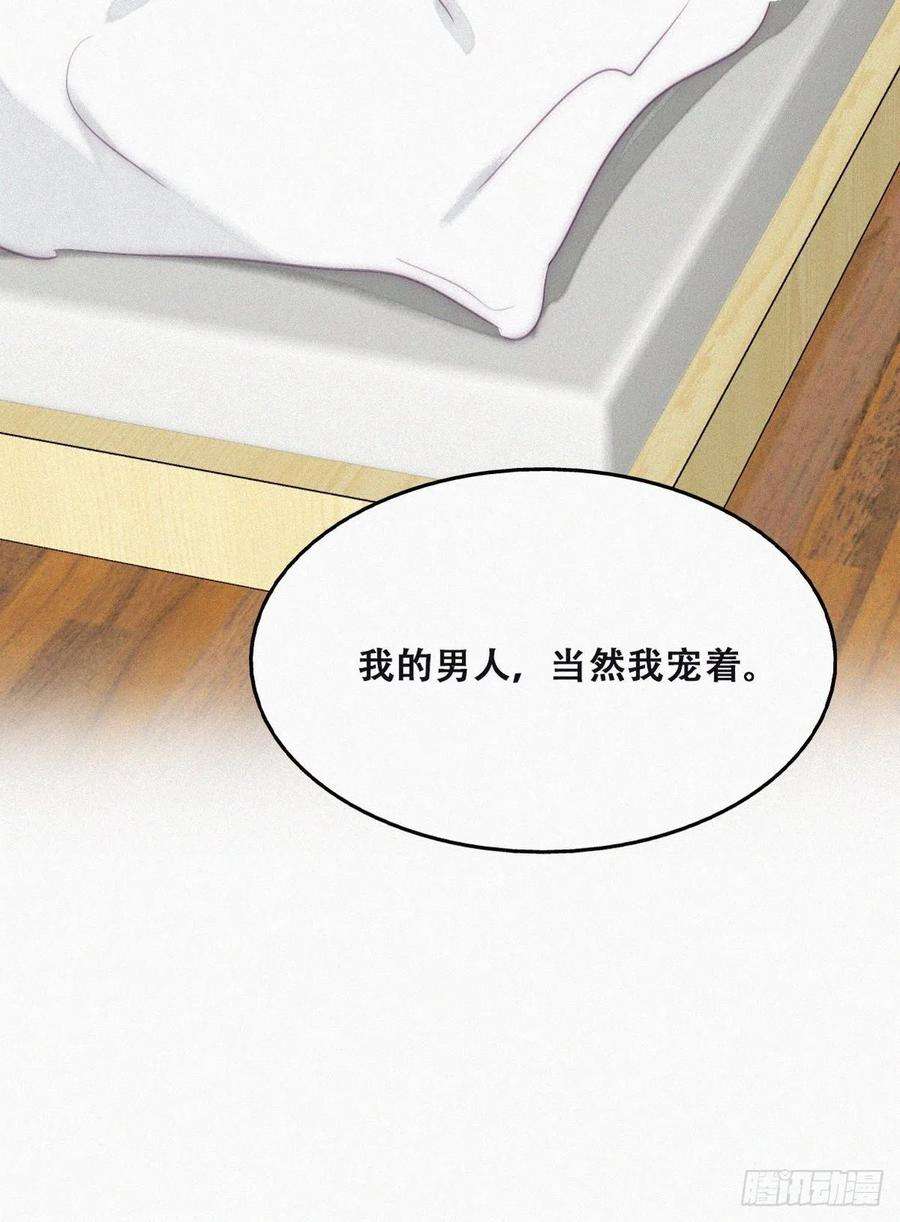 逆袭之好孕人生番外篇 好老公