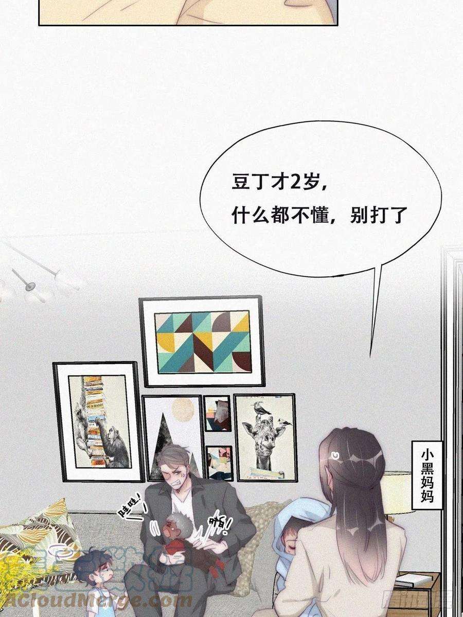 逆袭之好孕人生番外篇 好老公