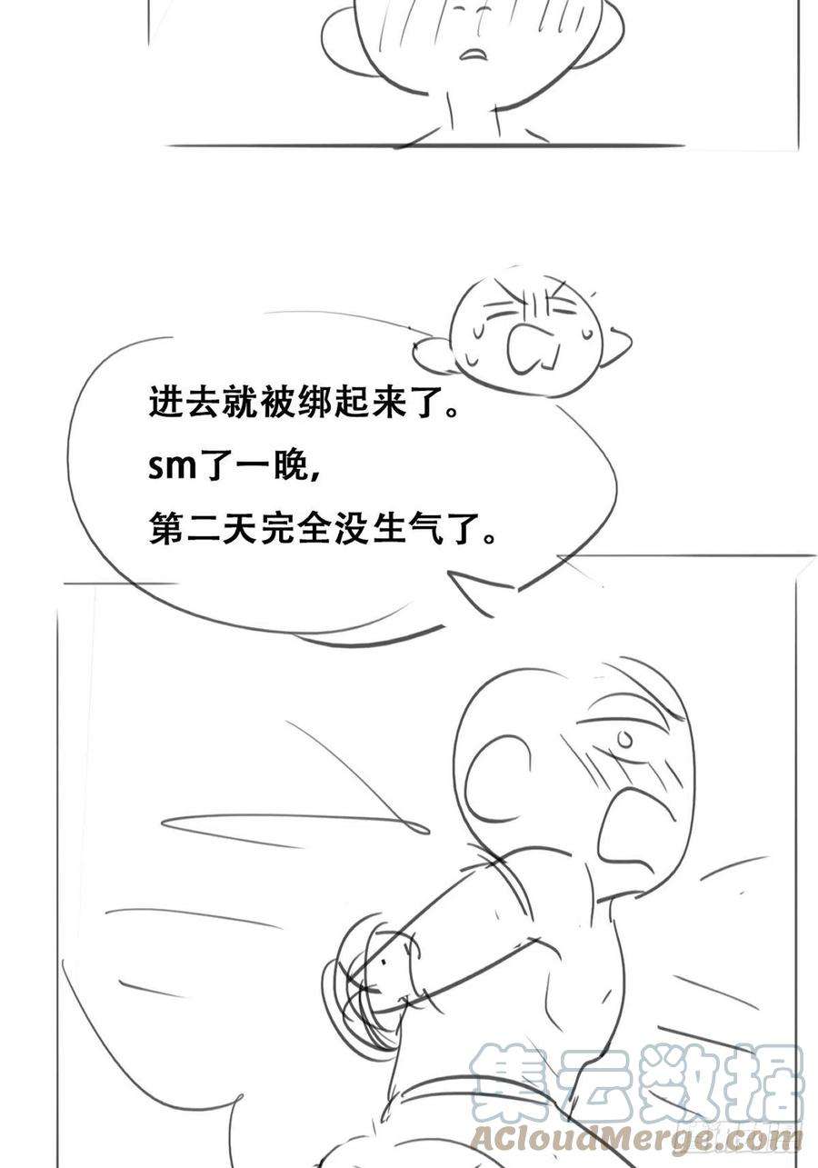逆袭之好孕人生番外篇 好老公