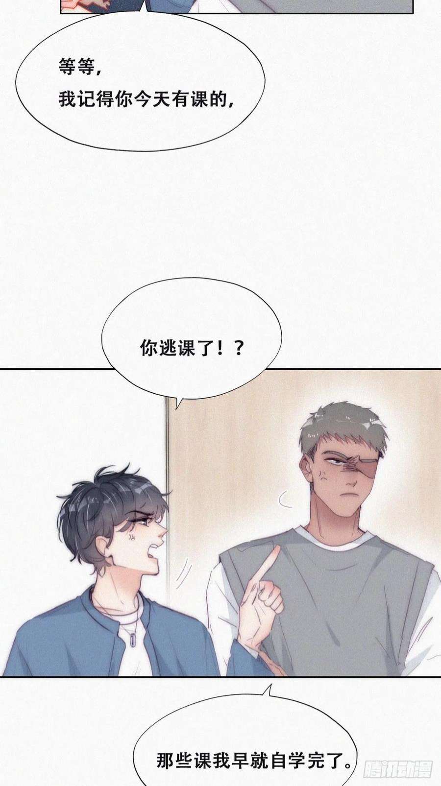逆袭之好孕人生二季 第10话 为难