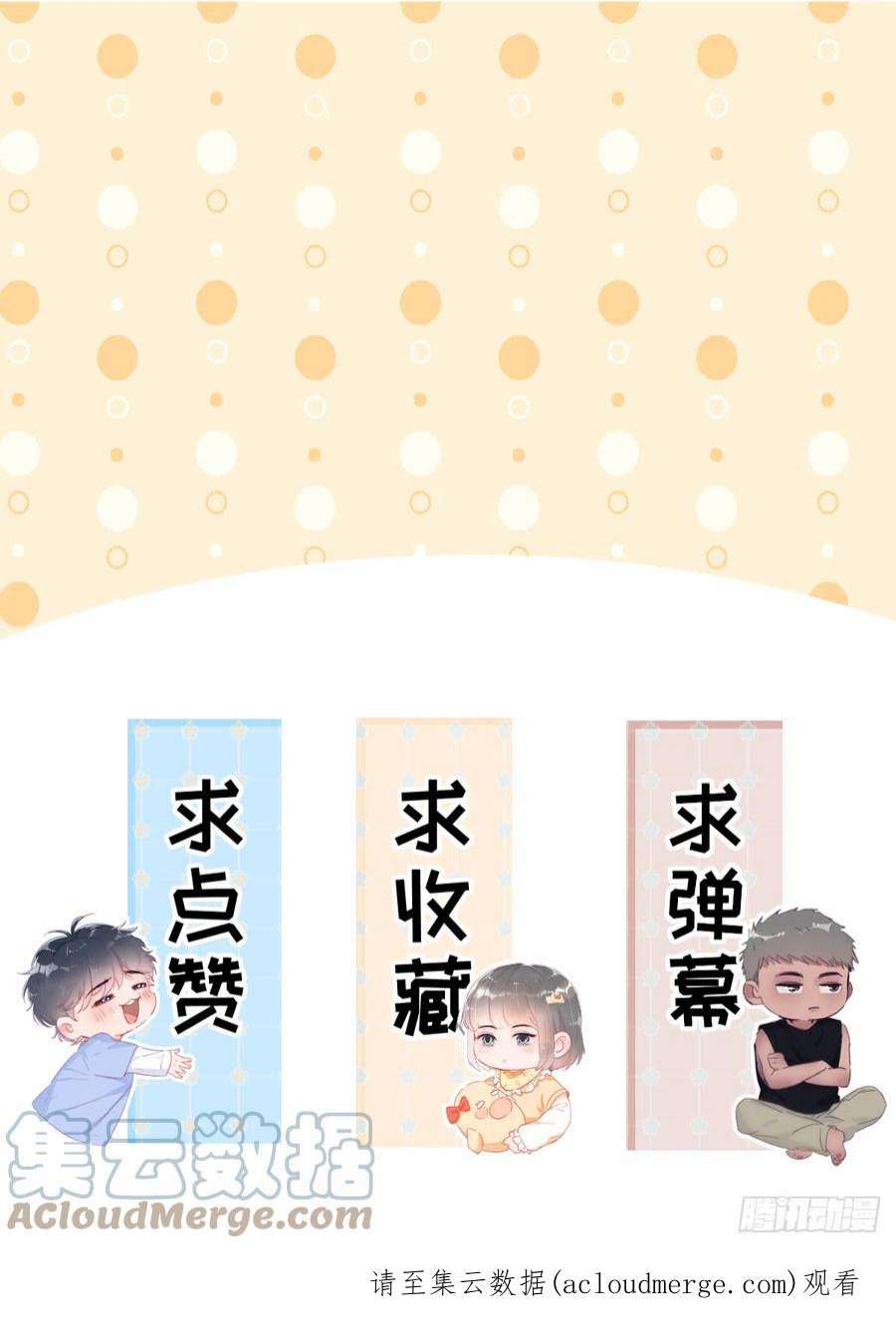 逆袭之好孕人生二季 第10话 为难