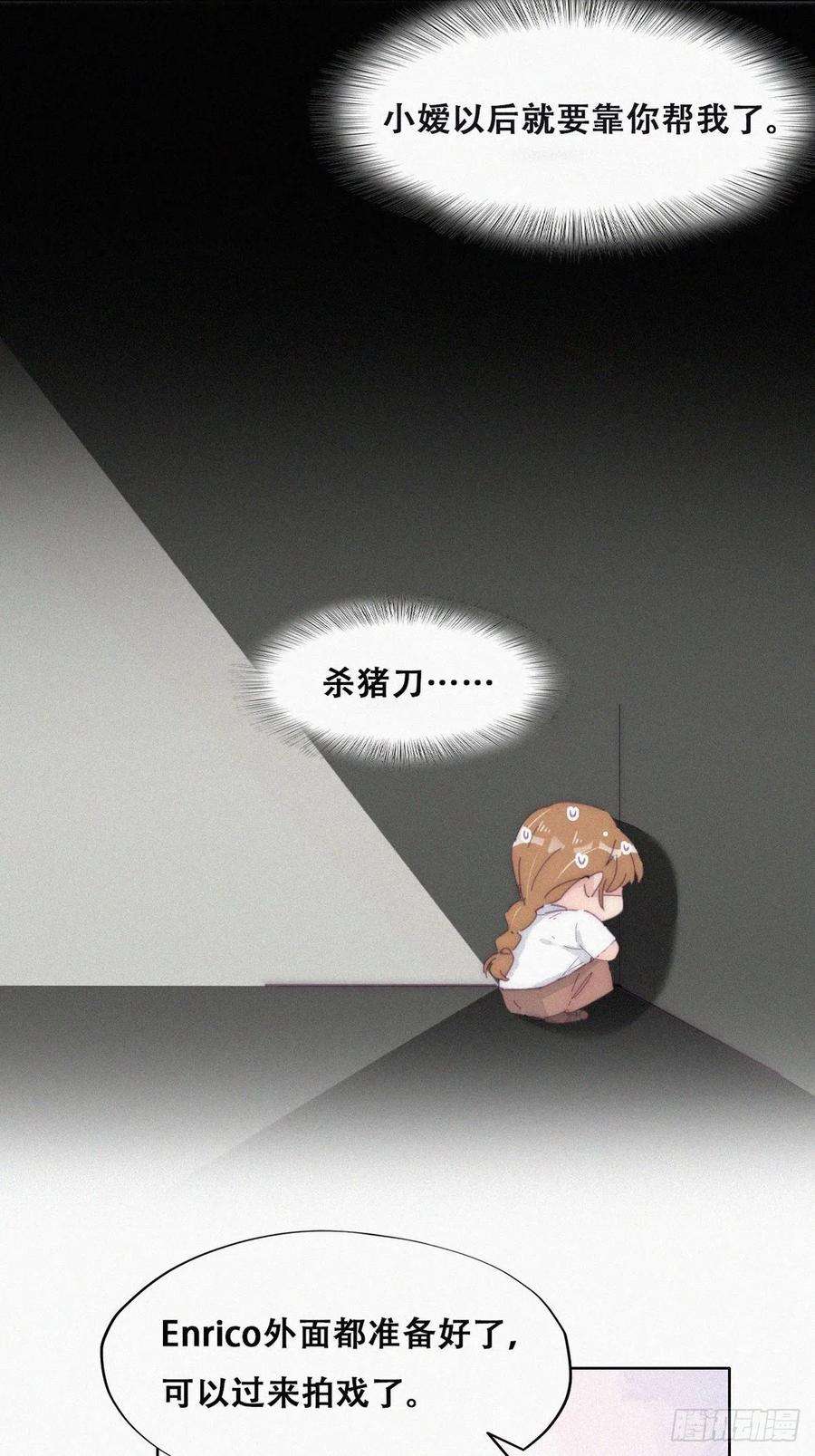 逆袭之好孕人生二季 第11话 从了我吧