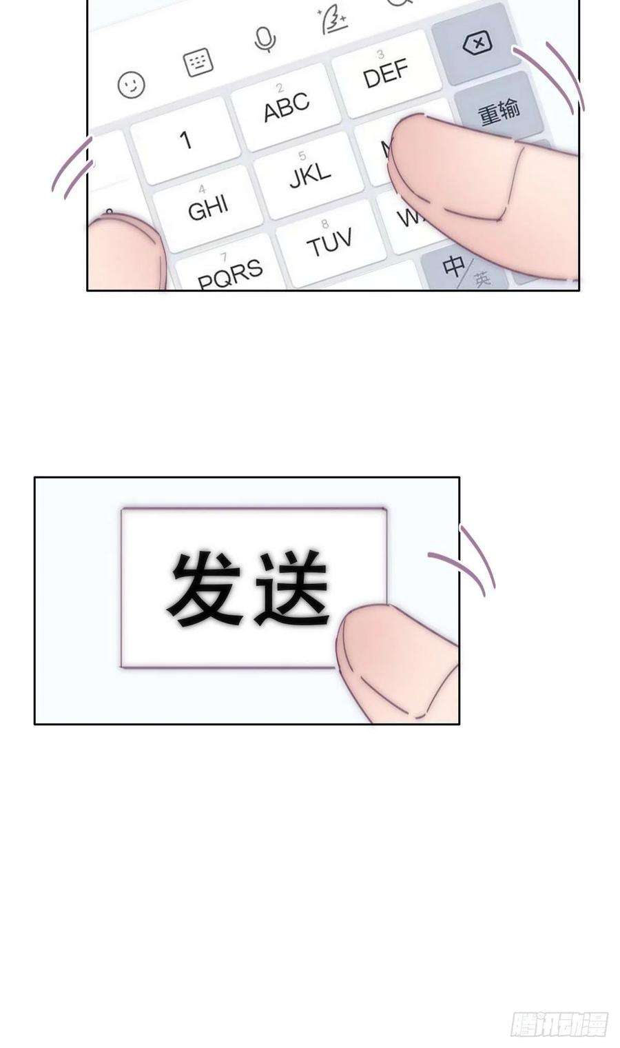 逆袭之好孕人生二季 第11话 从了我吧