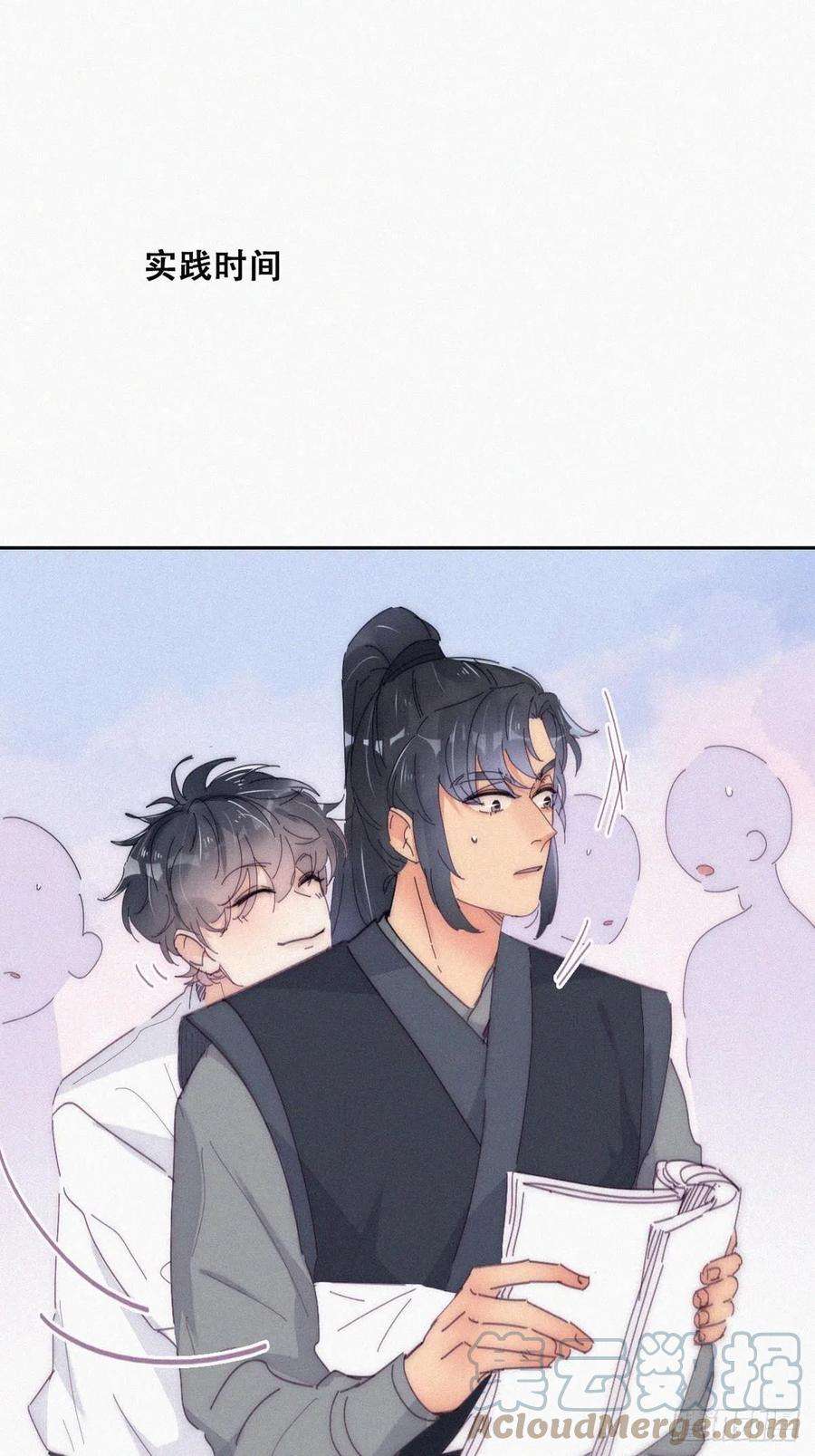 逆袭之好孕人生二季 第11话 从了我吧