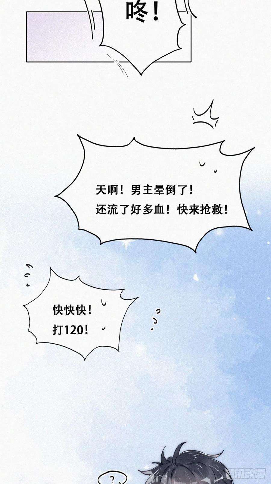 逆袭之好孕人生二季 第11话 从了我吧