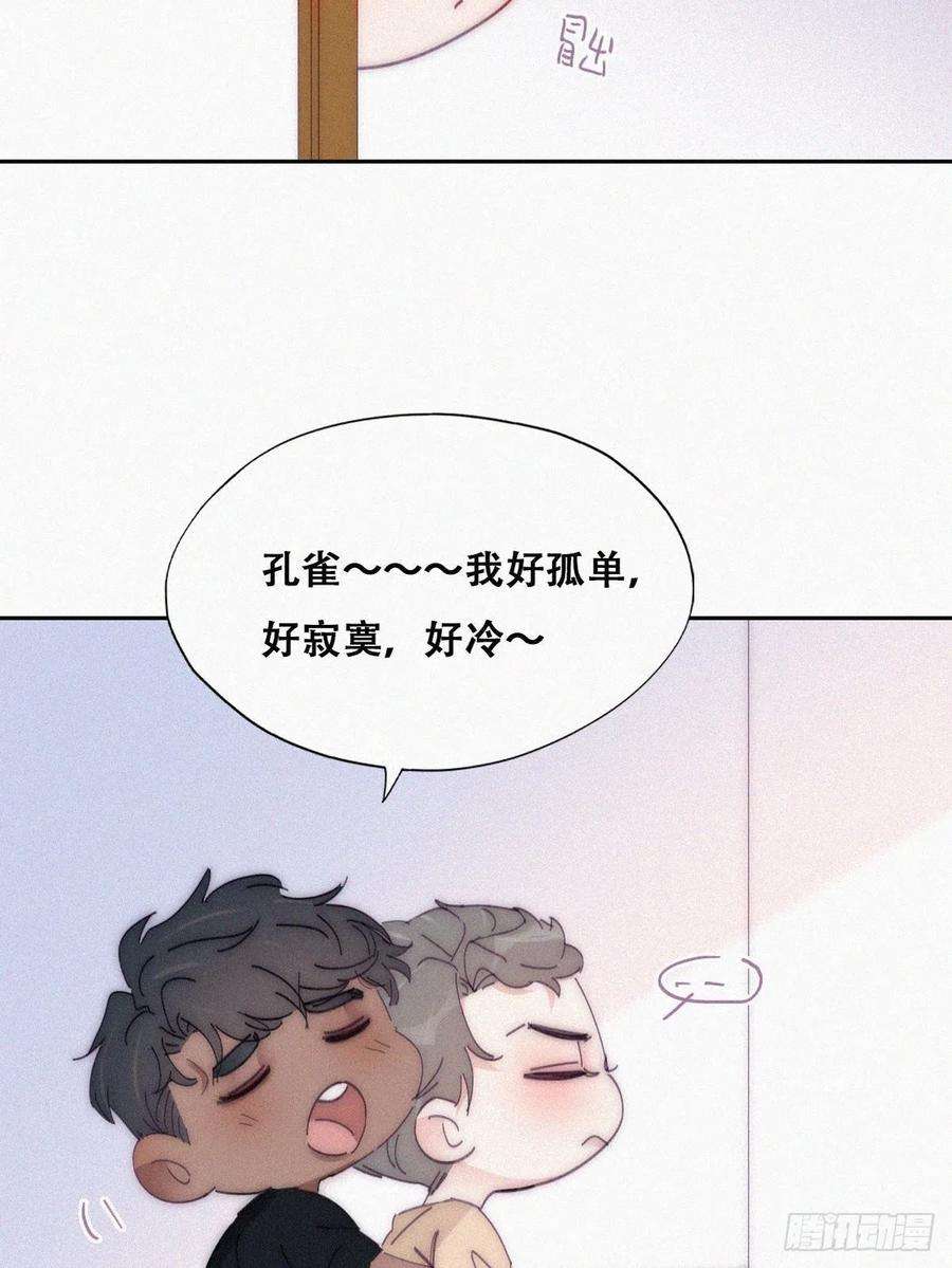 逆袭之好孕人生二季 第11话 从了我吧