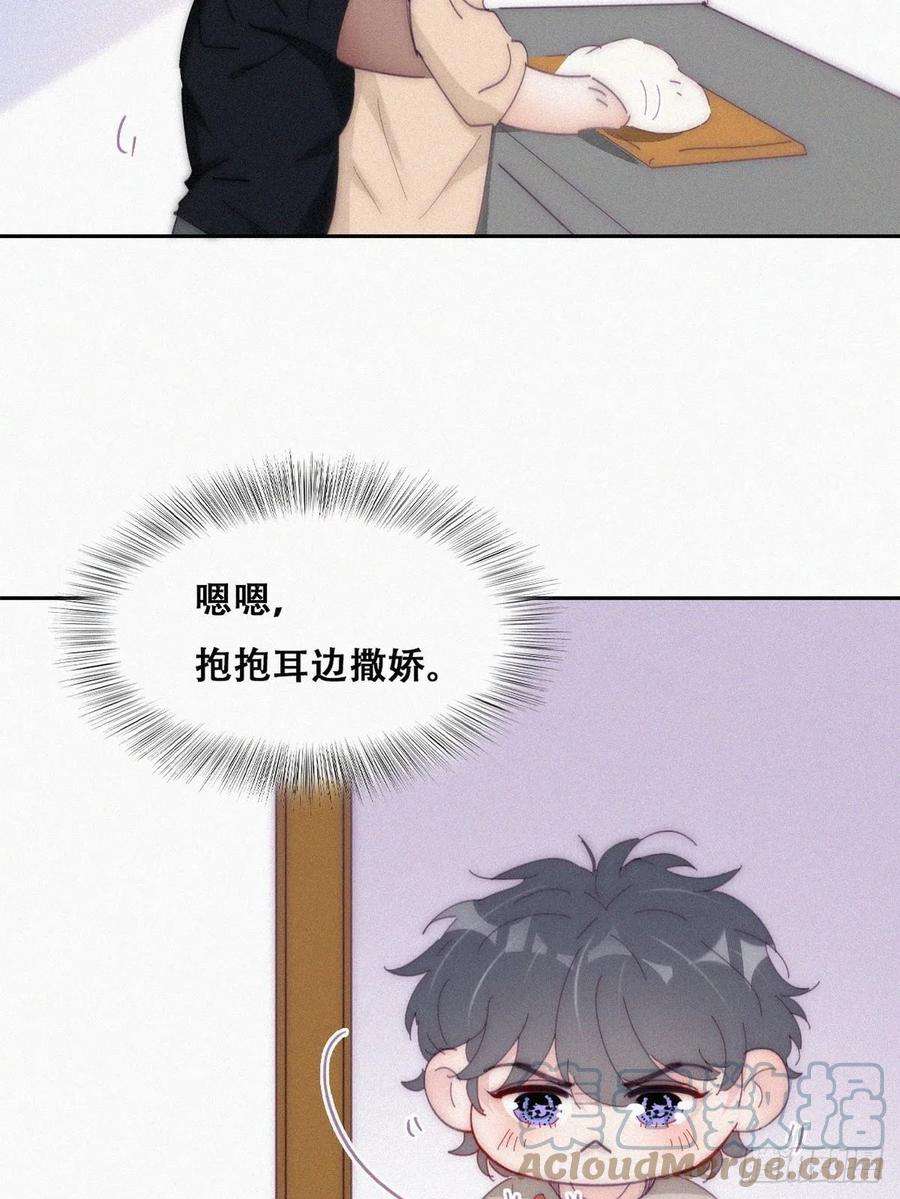 逆袭之好孕人生二季 第11话 从了我吧