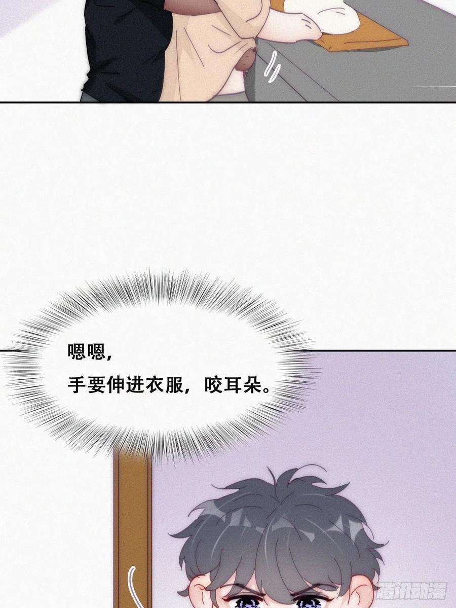 逆袭之好孕人生二季 第11话 从了我吧