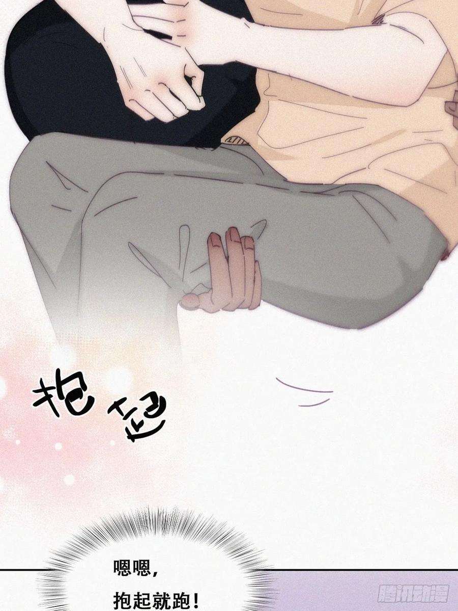逆袭之好孕人生二季 第11话 从了我吧