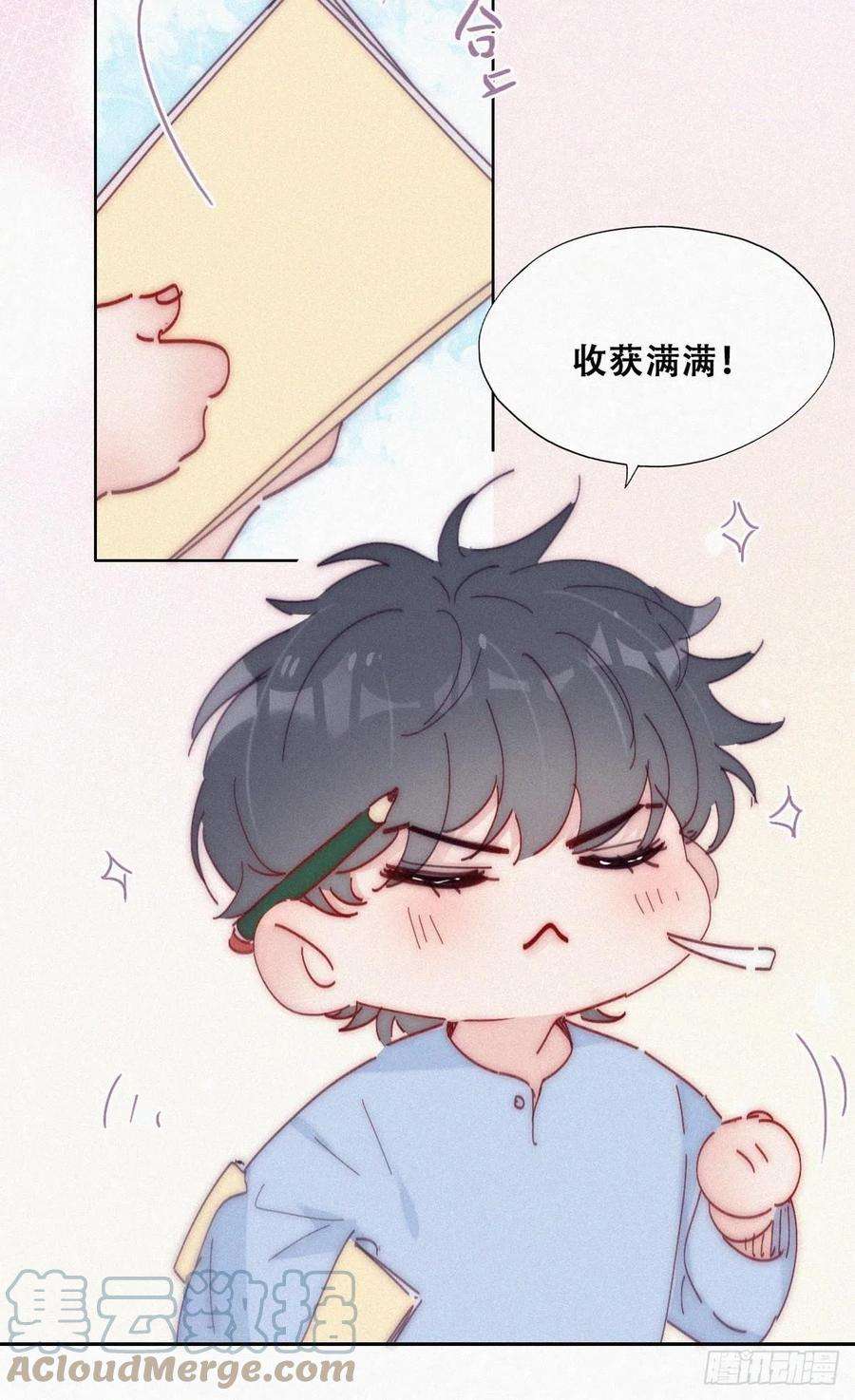 逆袭之好孕人生二季 第11话 从了我吧