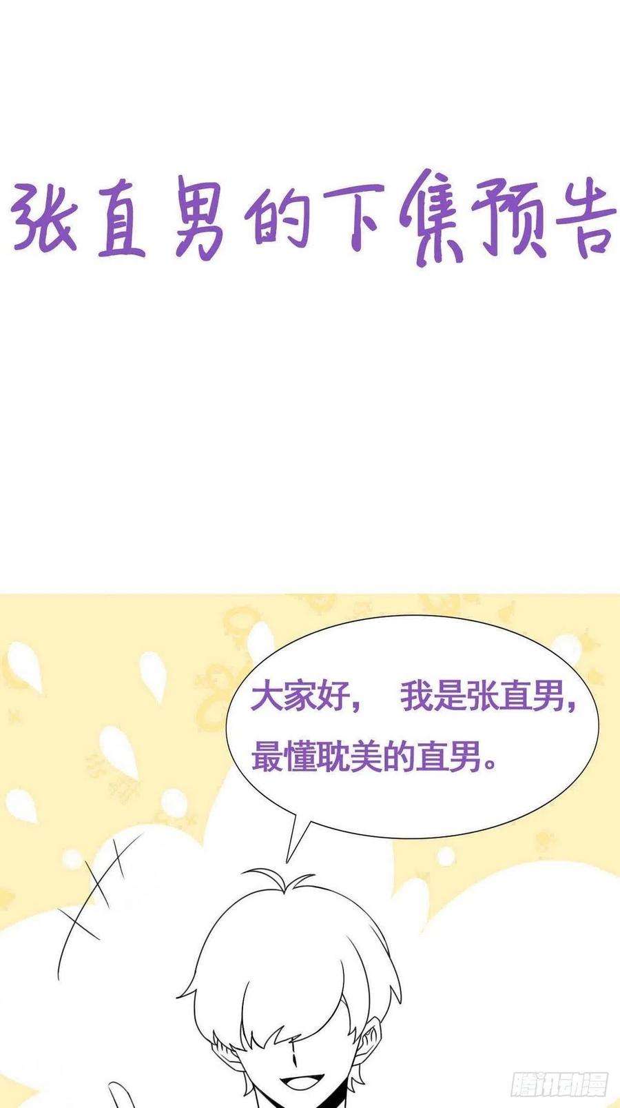 逆袭之好孕人生二季 第11话 从了我吧