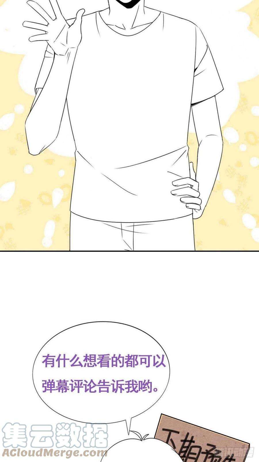 逆袭之好孕人生二季 第11话 从了我吧