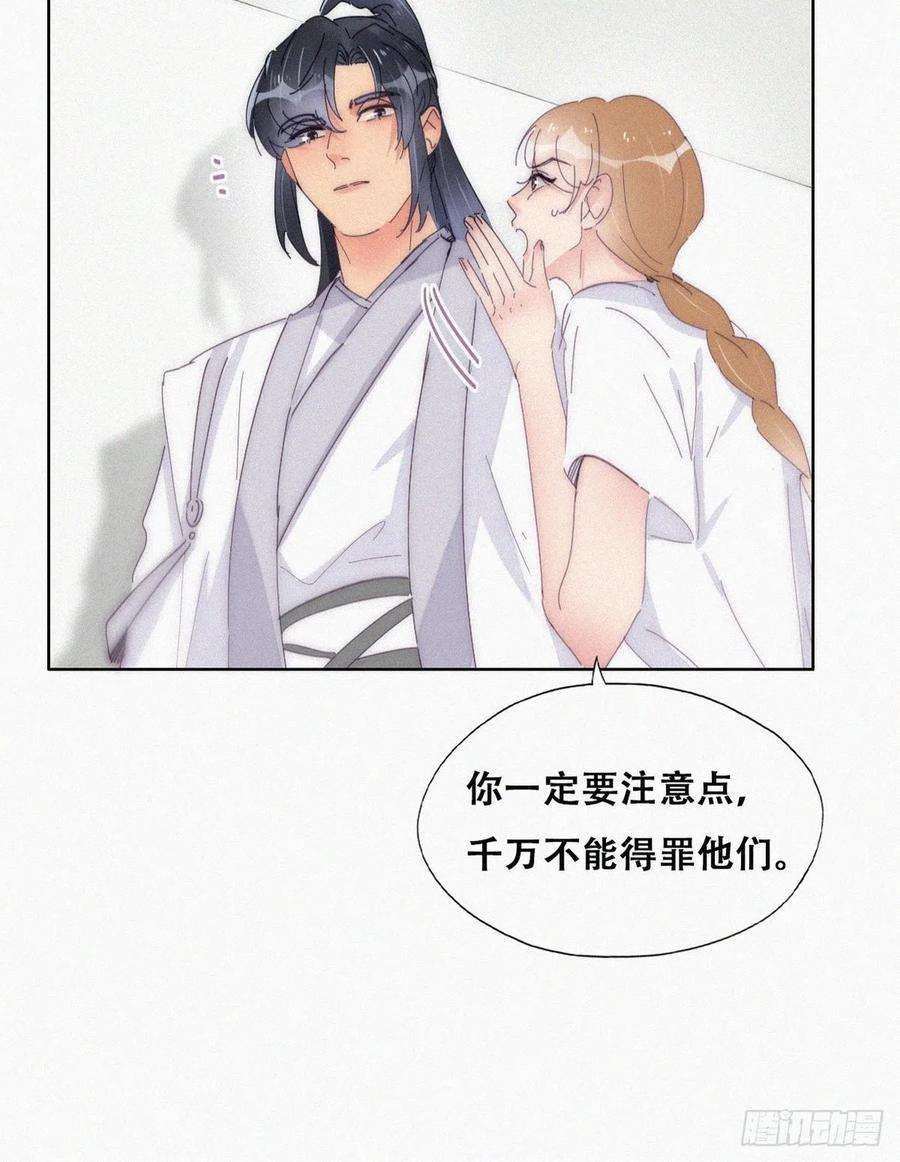 逆袭之好孕人生二季 第11话 从了我吧