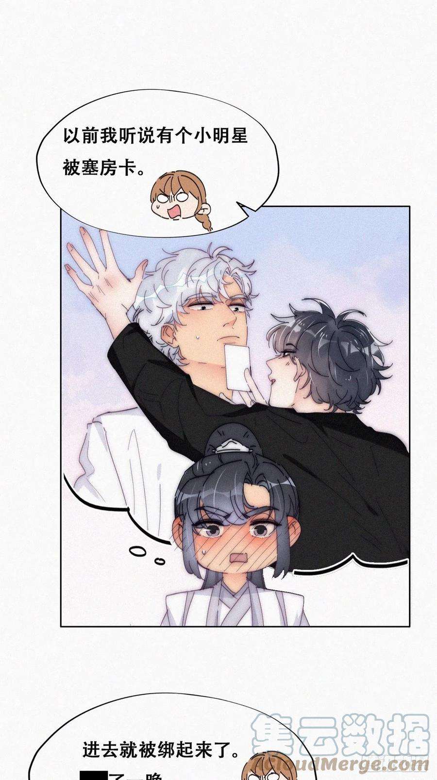 逆袭之好孕人生二季 第11话 从了我吧