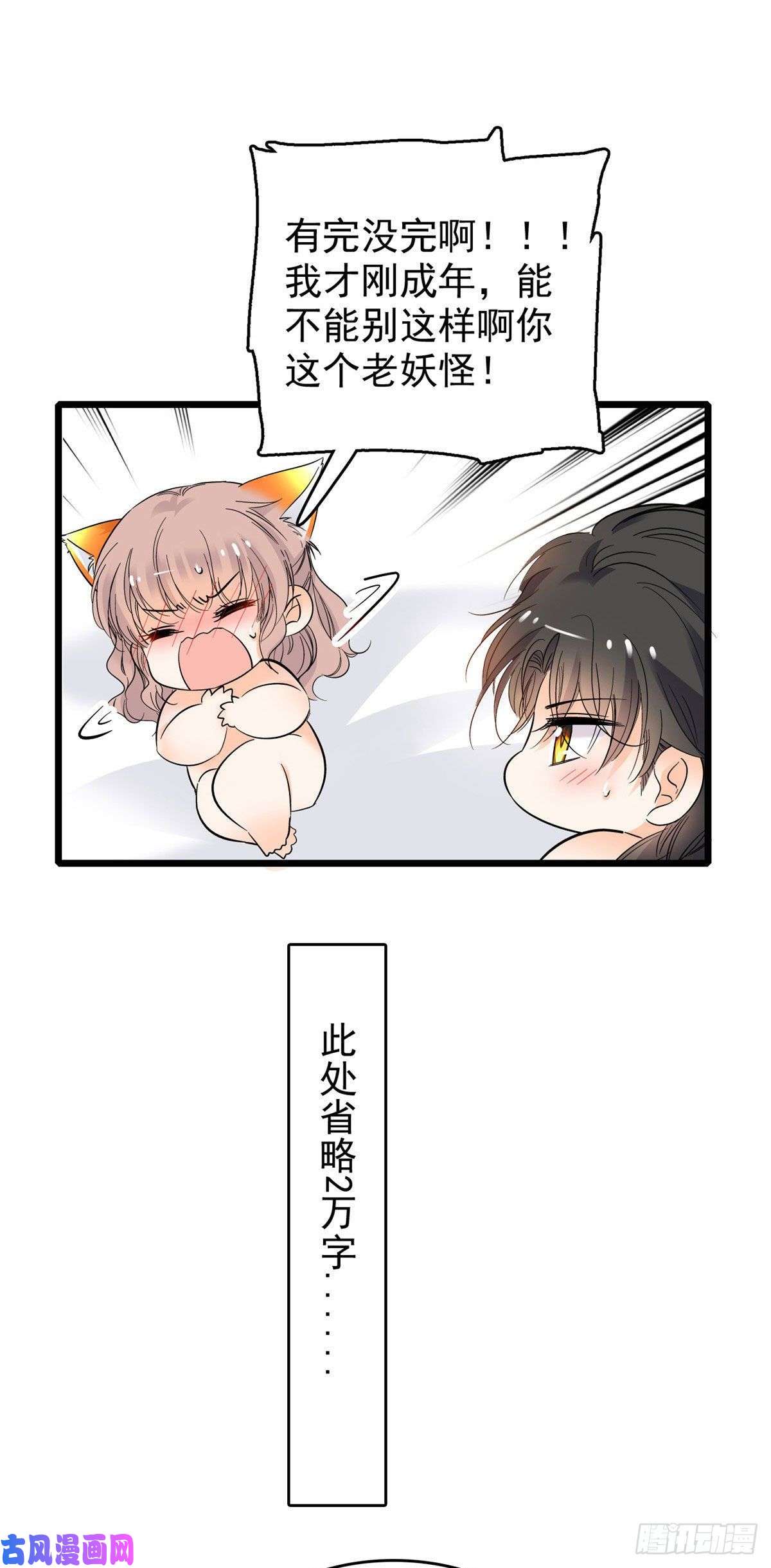 全网都是我和影帝CP粉预告