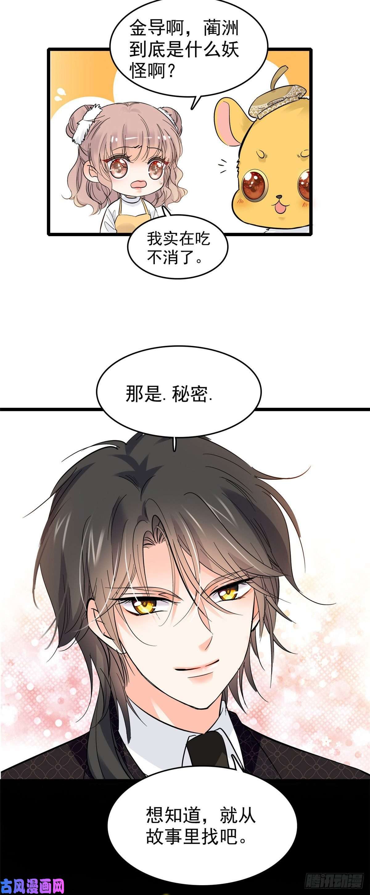 全网都是我和影帝CP粉预告