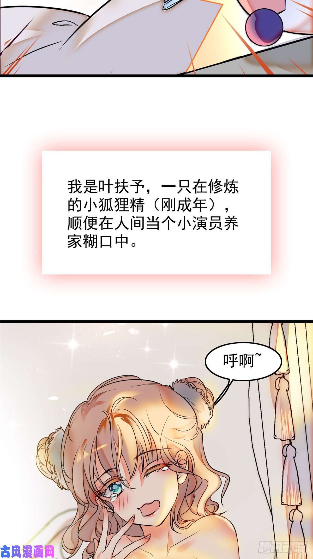 全网都是我和影帝CP粉预告