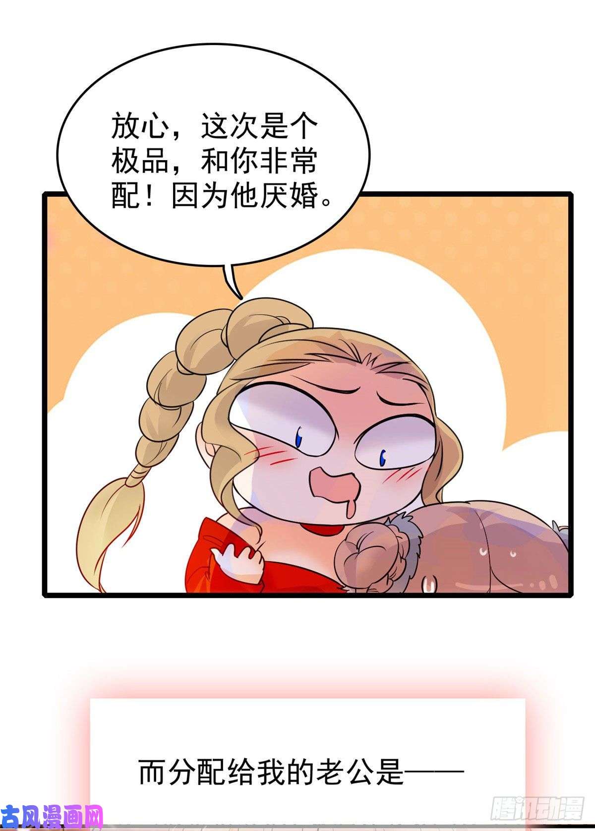 全网都是我和影帝CP粉预告