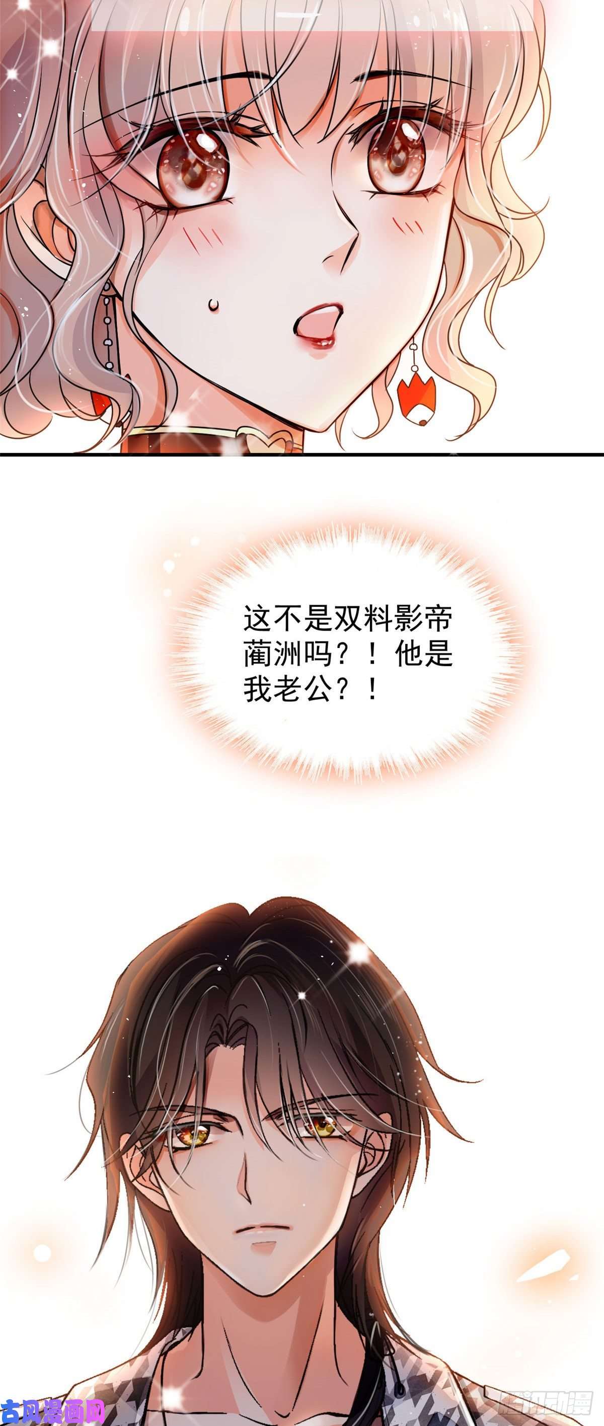 全网都是我和影帝CP粉预告