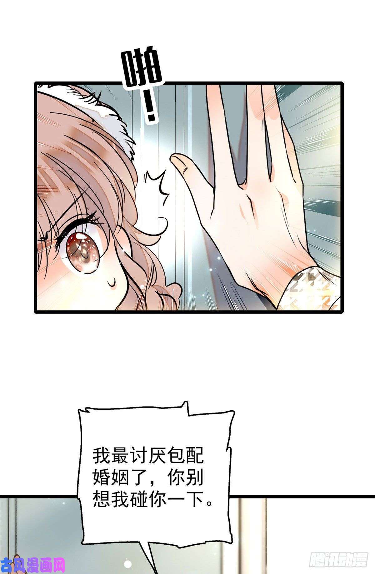 全网都是我和影帝CP粉预告