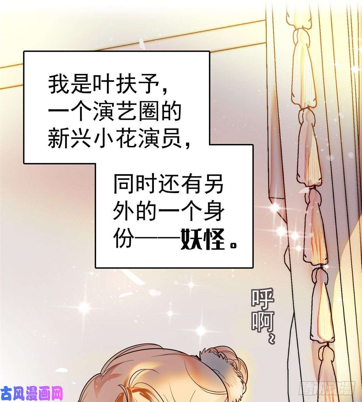 全网都是我和影帝CP粉001