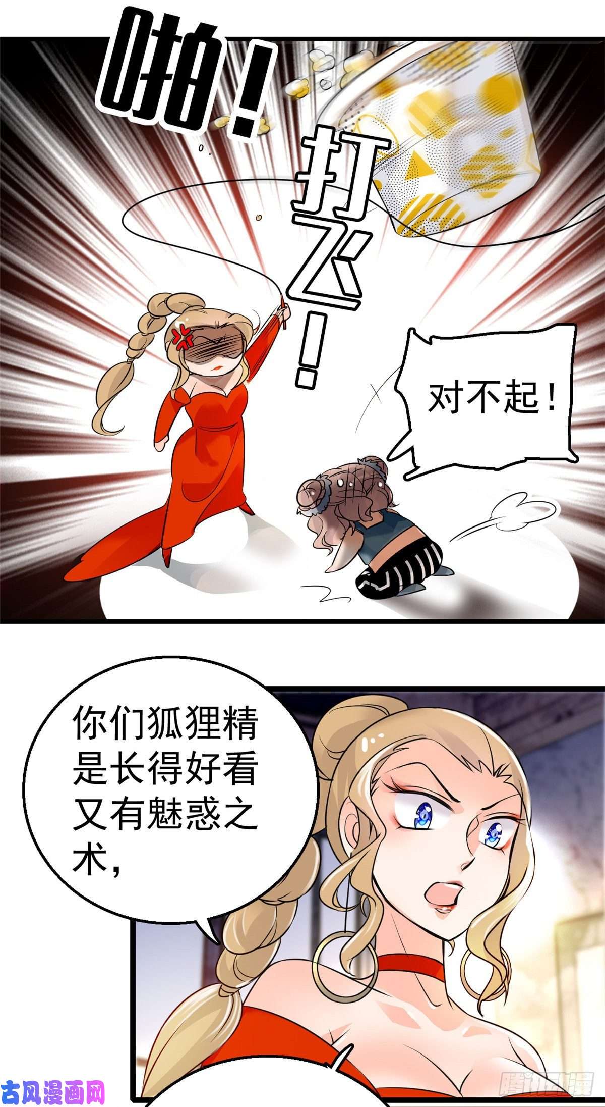 全网都是我和影帝CP粉001