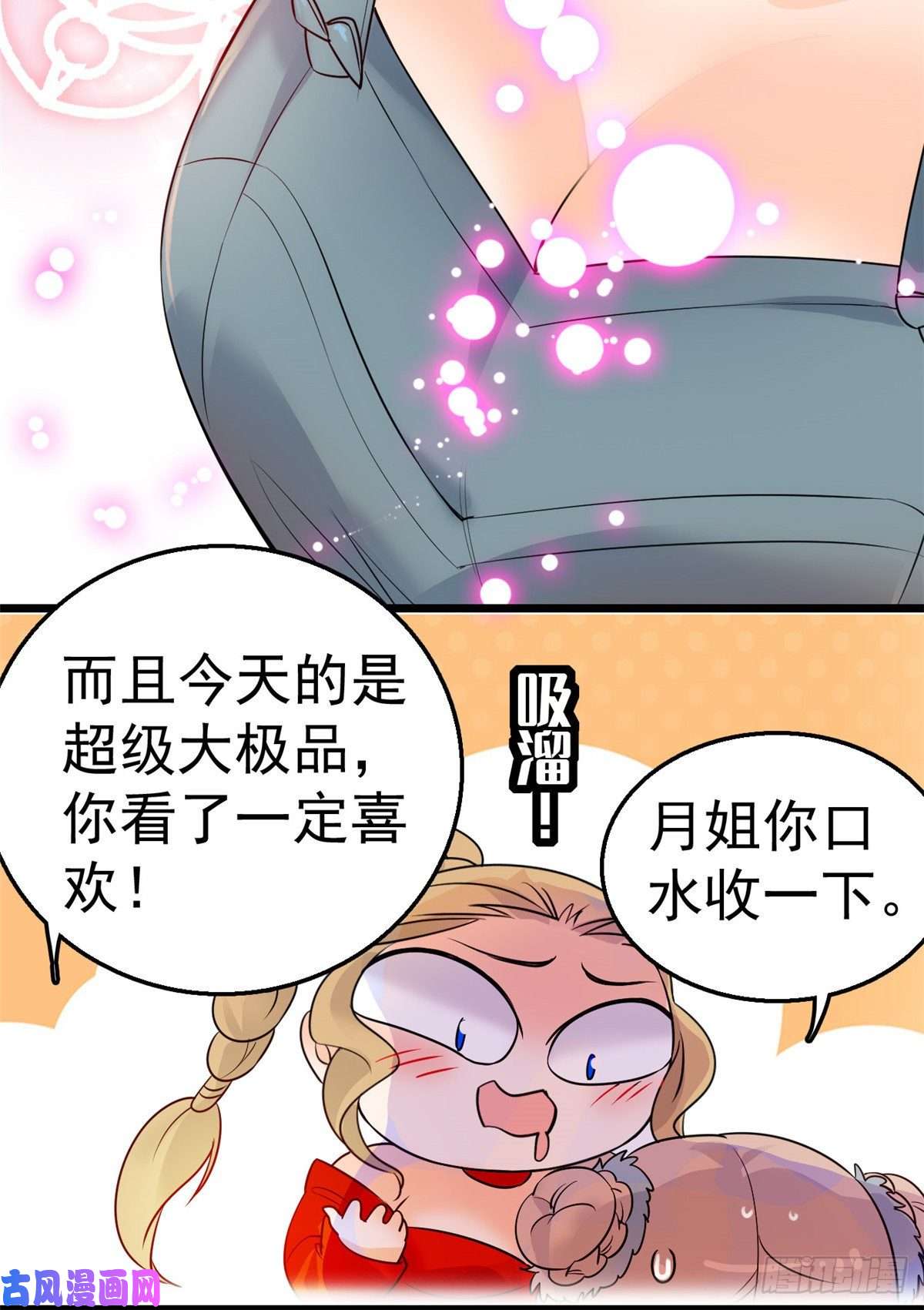 全网都是我和影帝CP粉001