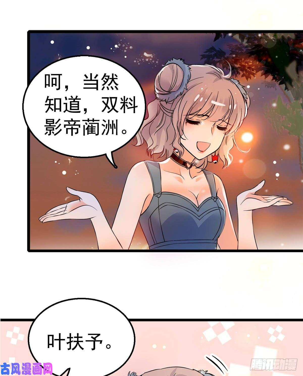 全网都是我和影帝CP粉002