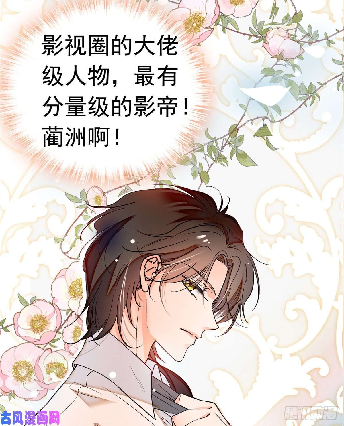 全网都是我和影帝CP粉002