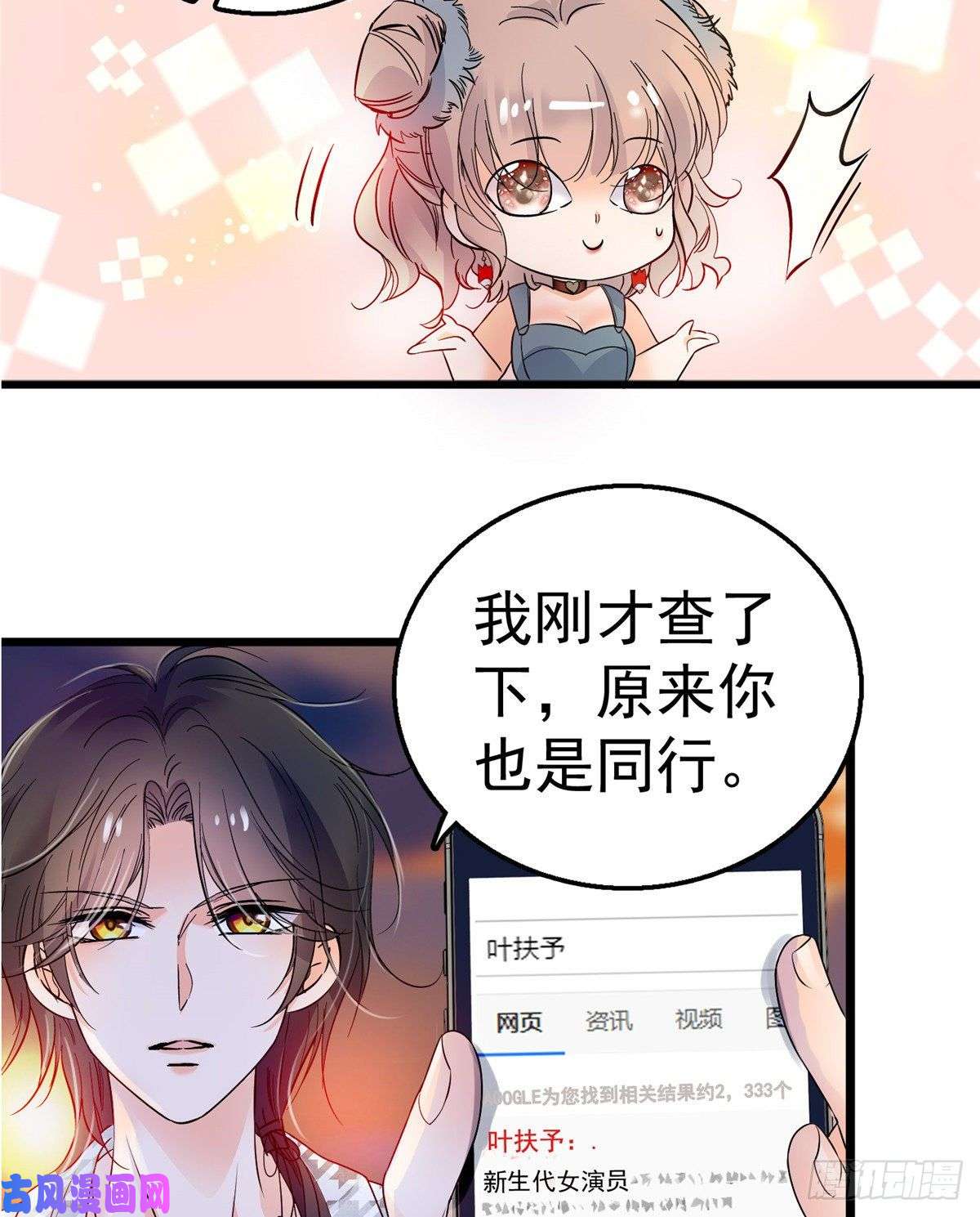全网都是我和影帝CP粉002