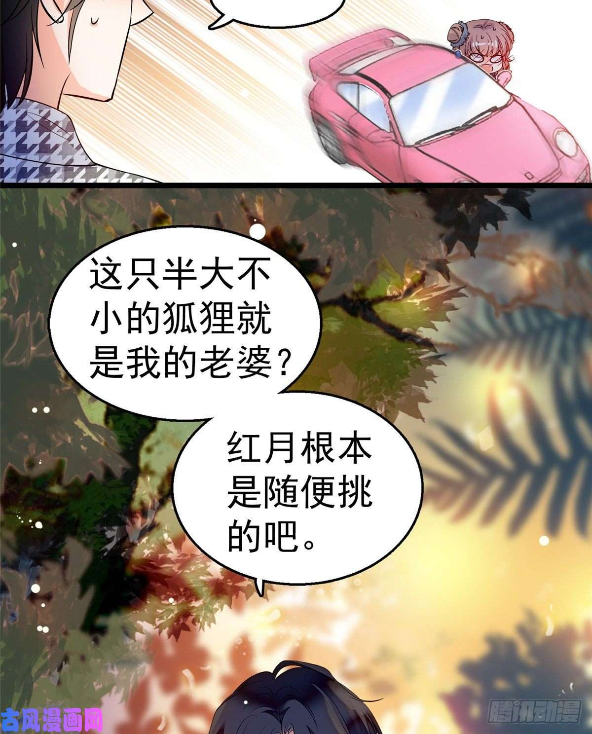 全网都是我和影帝CP粉002