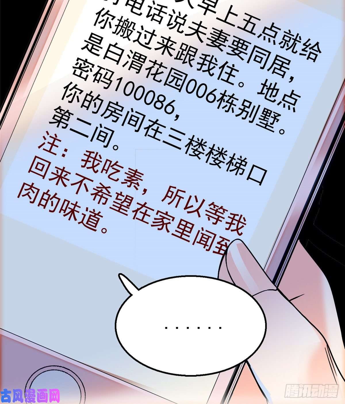 全网都是我和影帝CP粉002