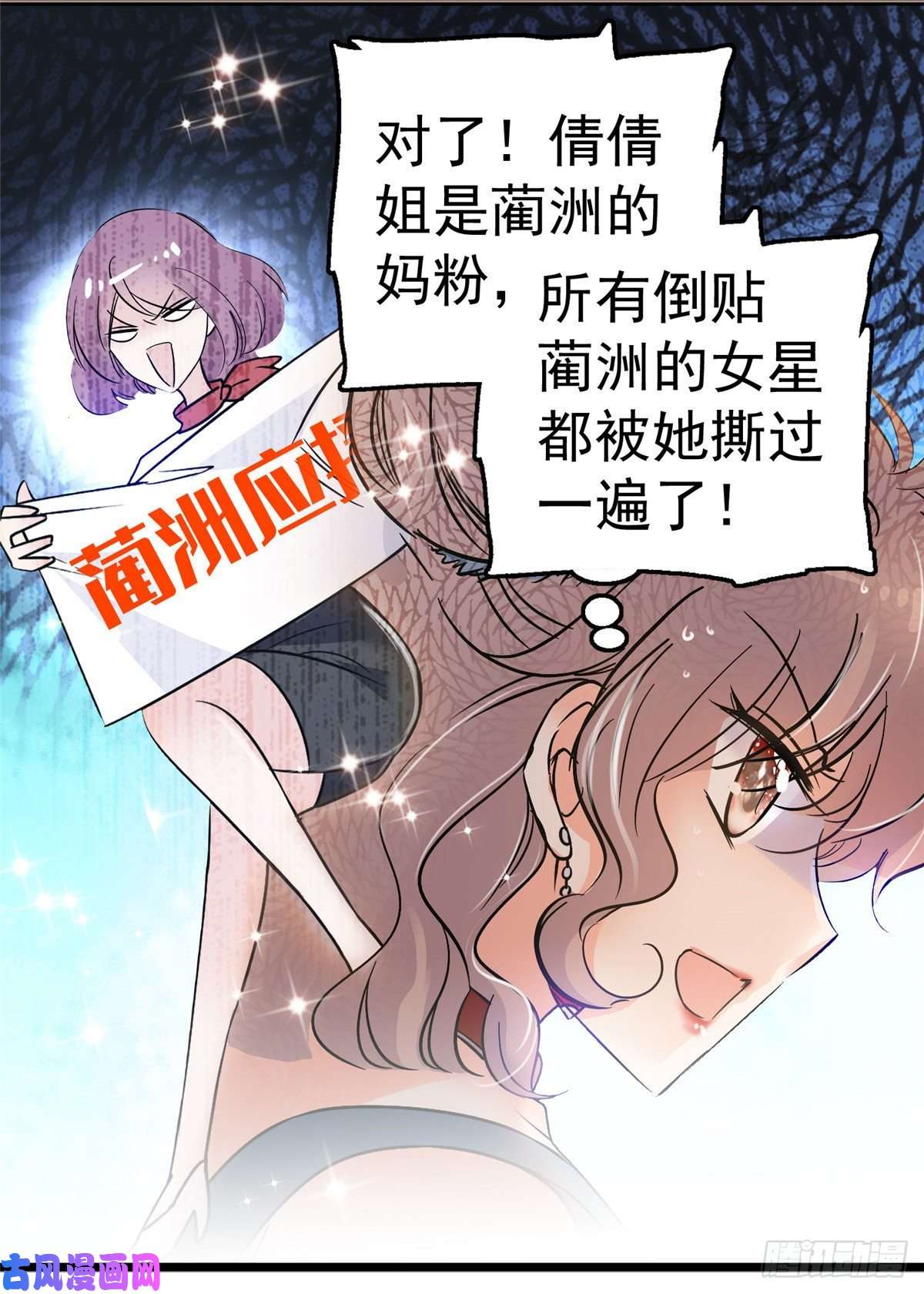 全网都是我和影帝CP粉002