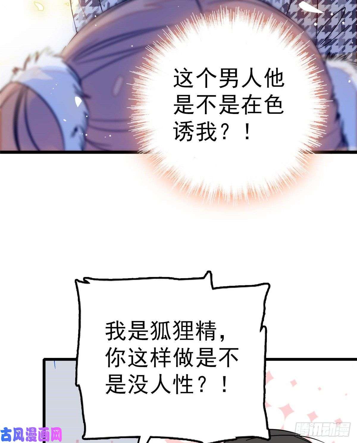 全网都是我和影帝CP粉003