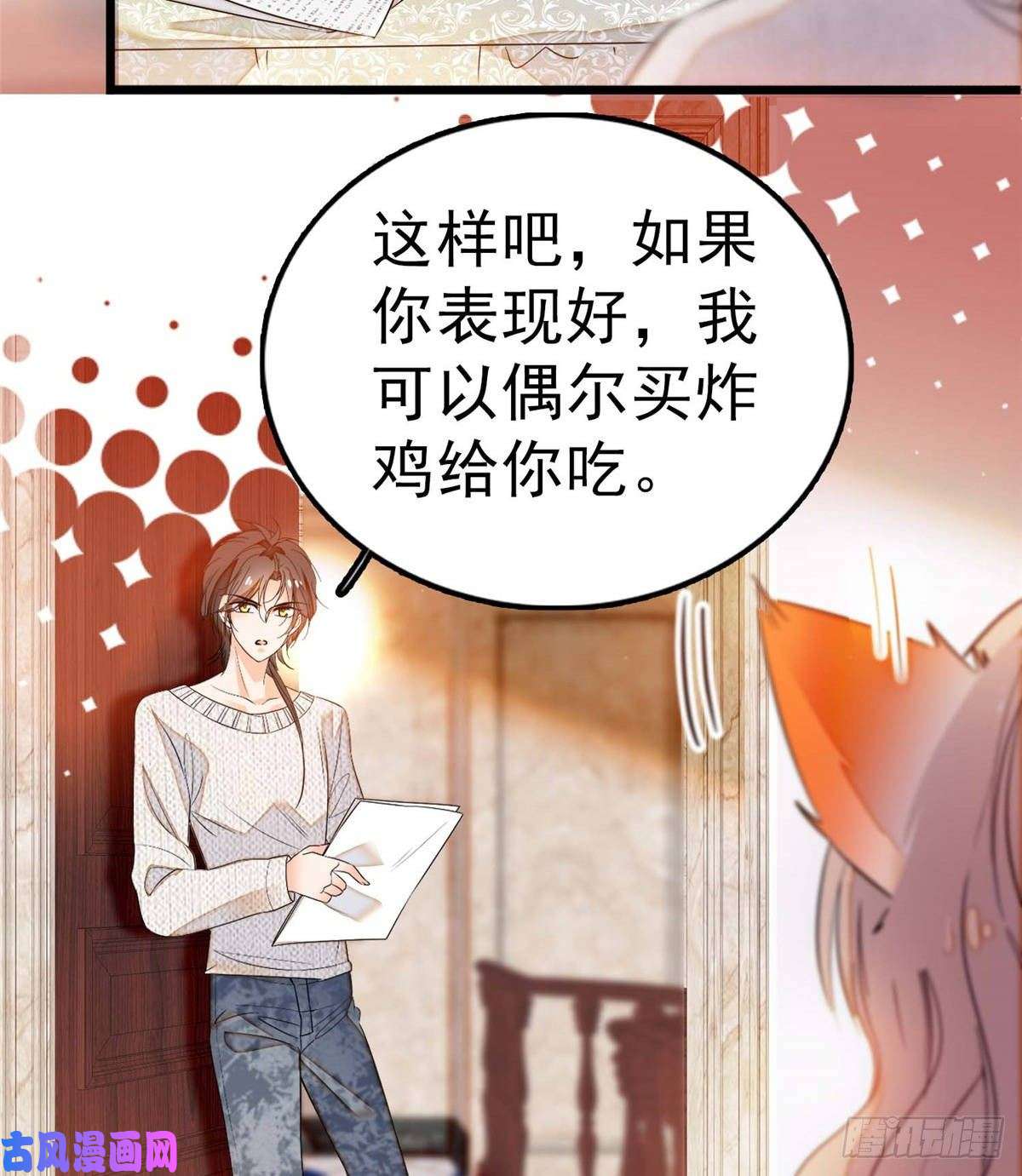 全网都是我和影帝CP粉003