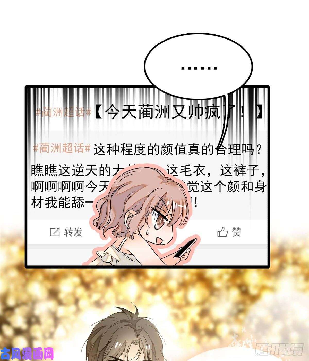 全网都是我和影帝CP粉003