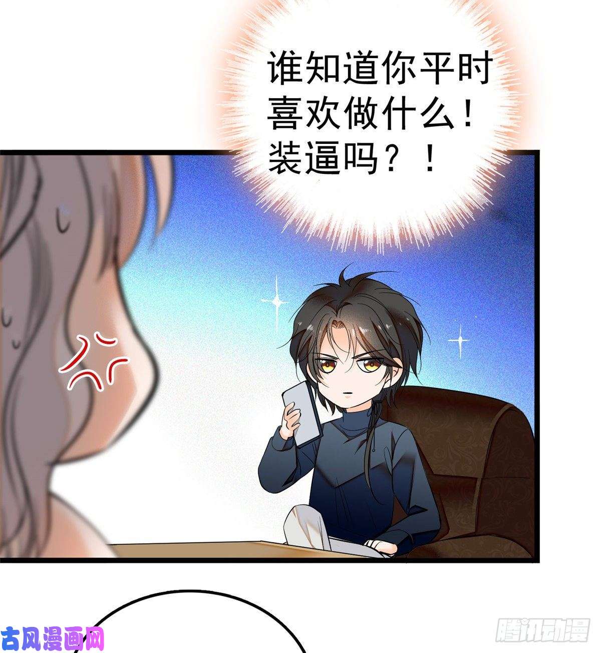 全网都是我和影帝CP粉004