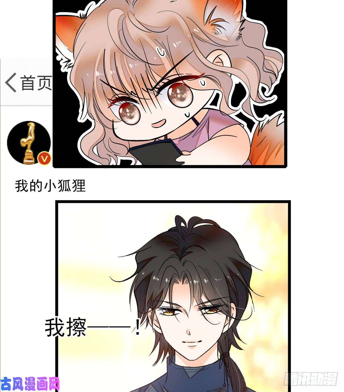 全网都是我和影帝CP粉004