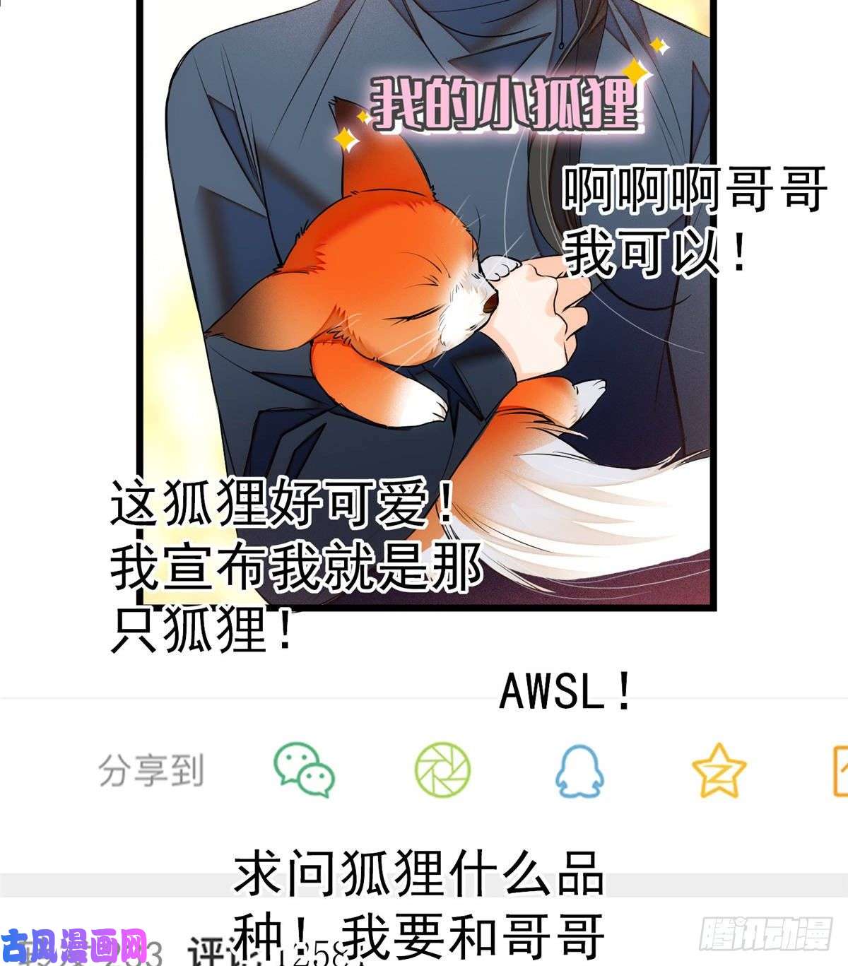 全网都是我和影帝CP粉004