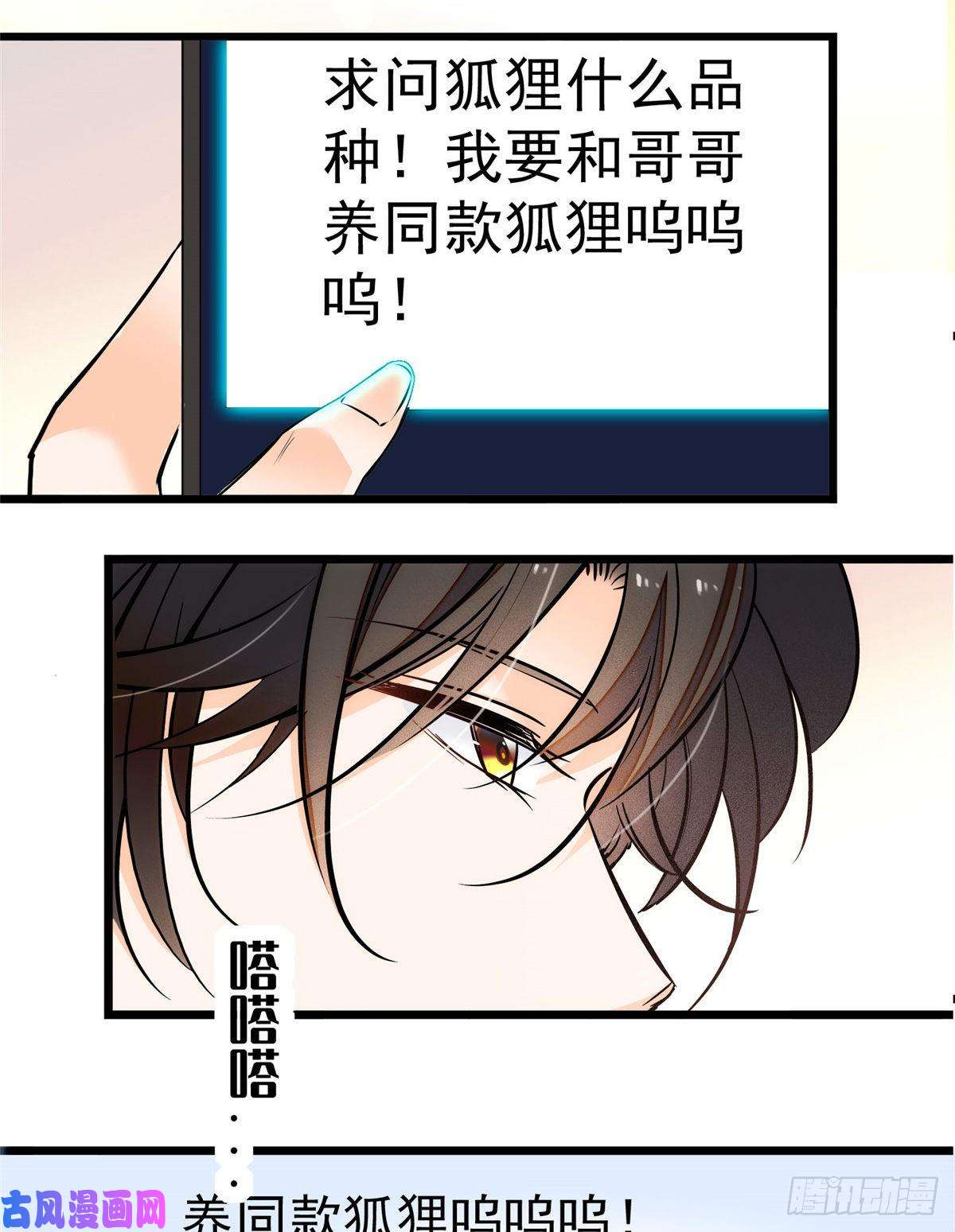 全网都是我和影帝CP粉004