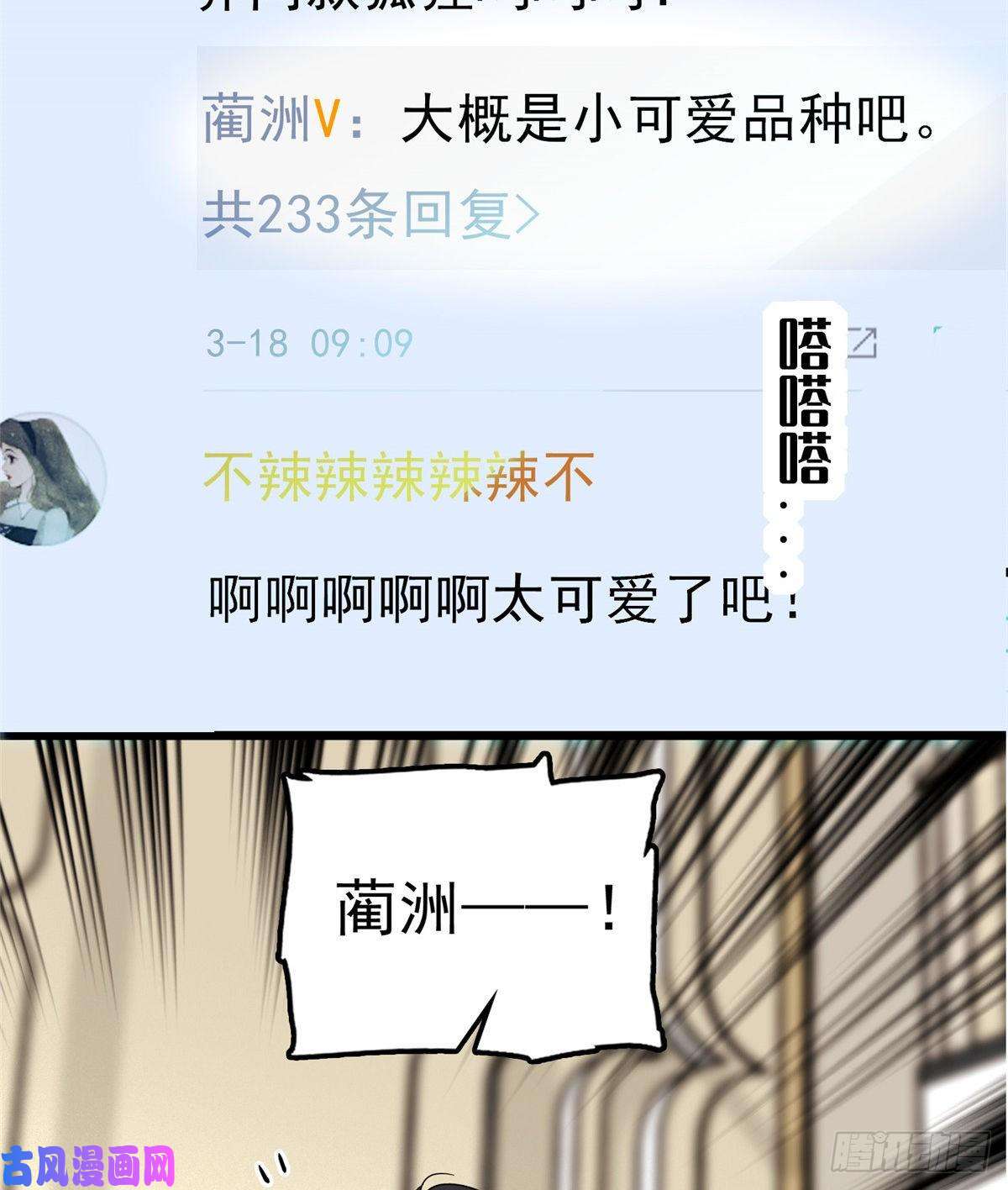 全网都是我和影帝CP粉004