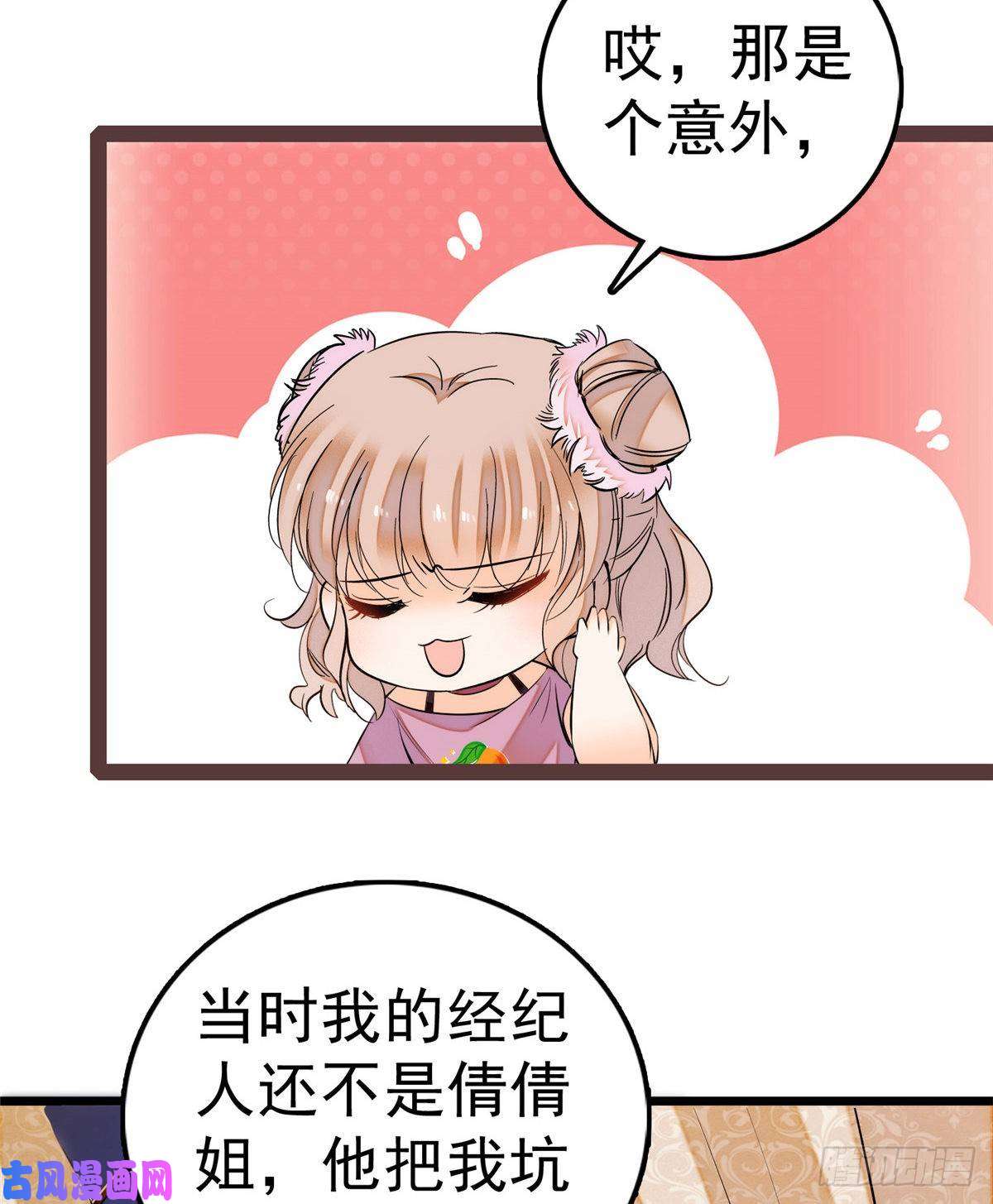 全网都是我和影帝CP粉004