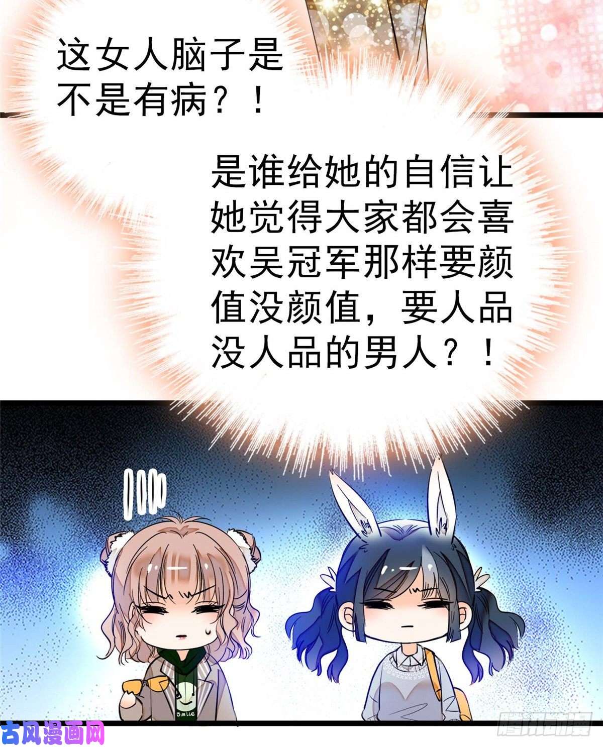 全网都是我和影帝CP粉005